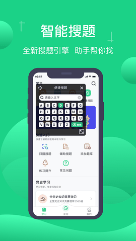 小包搜题app下载安装最新版本