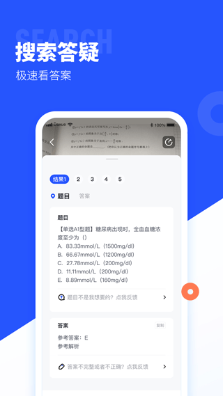 大学搜题酱app官方正版