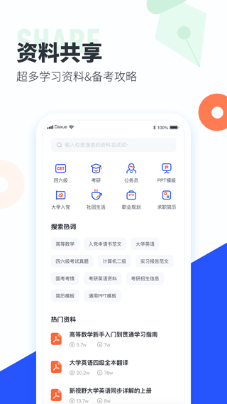 大学搜题酱app官方正版