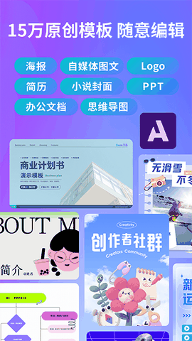 可画app官方下载