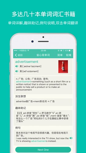 省心英语app新概念正版下载