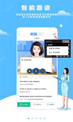 口语100安卓版下载
