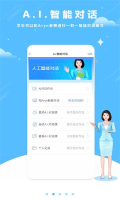 口语100安卓版下载
