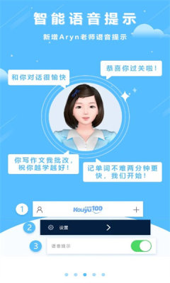 口语100安卓版下载