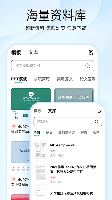 光速写作app免费下载安装
