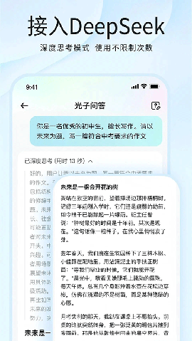 光速写作app免费下载安装