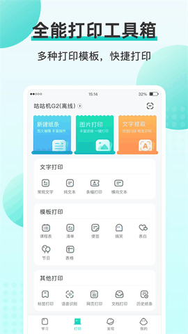 咕咕机app官方下载安卓版