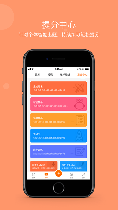 学乐云教学app官方免费下载