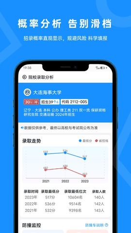 蝶变志愿APP下载