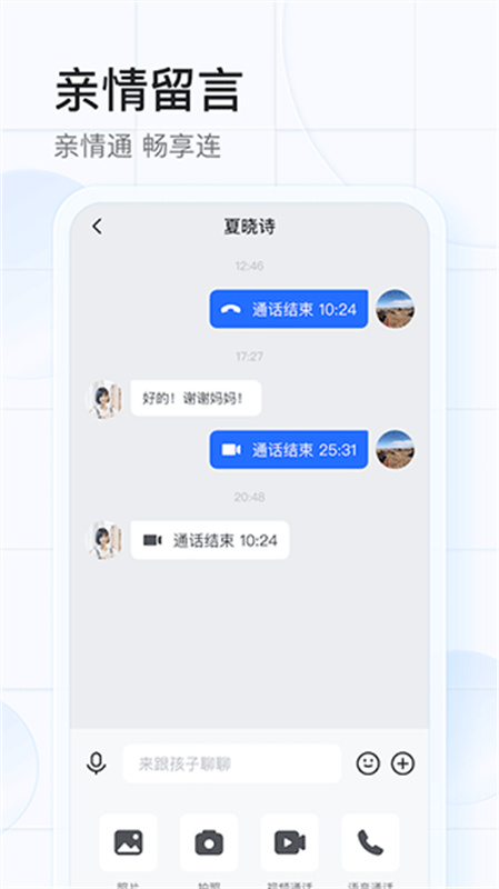 希沃魔方安卓版