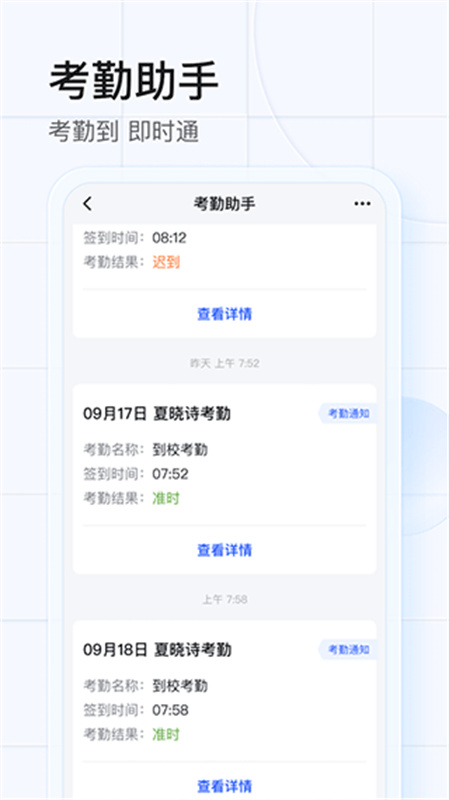 希沃魔方安卓版