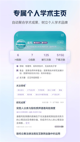 手机知网手游app下载