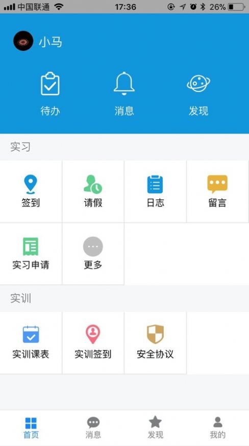 慧职教app下载最新版