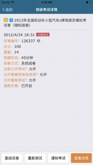 考试酷安卓版下载
