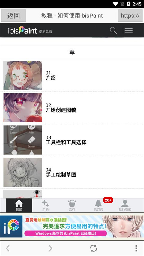 爱笔思画x会员版
