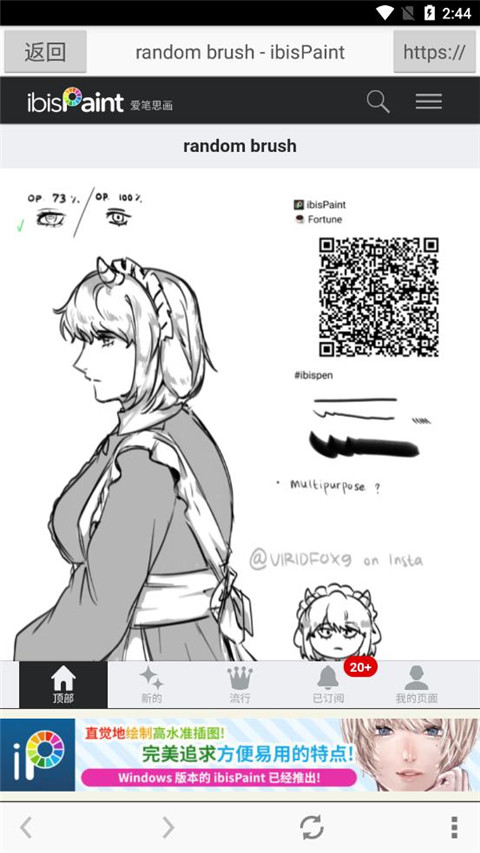 爱笔思画x会员版