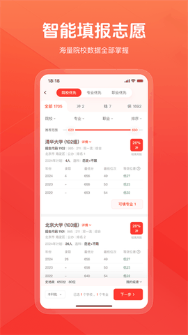 阳光高考网官方版最新版下载