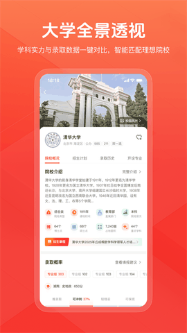 阳光高考网官方版最新版下载