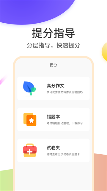 云成绩下载官方版