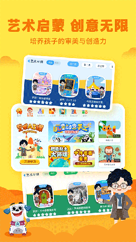 第二课堂下载手机版