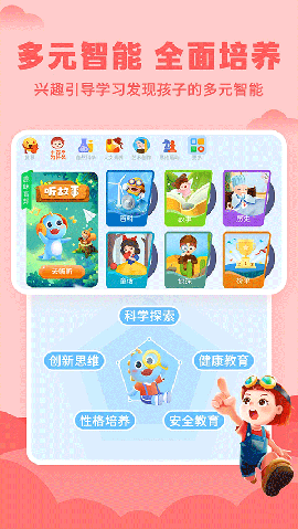 第二课堂下载手机版