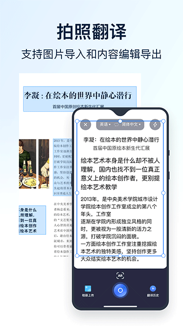 全能翻译官软件免费下载