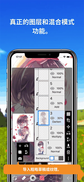 爱笔思画x免费版
