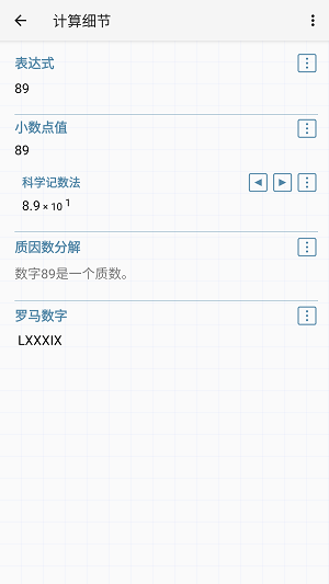 艾泰计算器汉化版