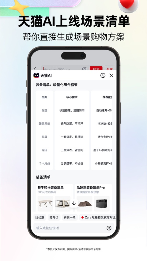 天猫app免单卡是真是假啊