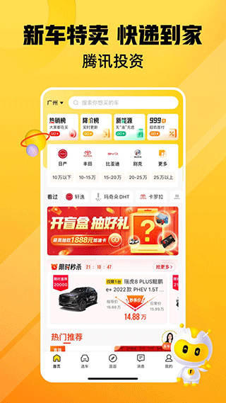 车小蜂安卓版下载