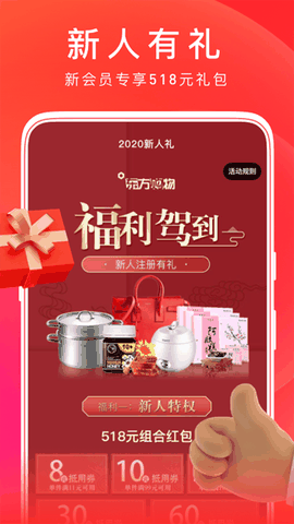 东方购物app下载最新版本
