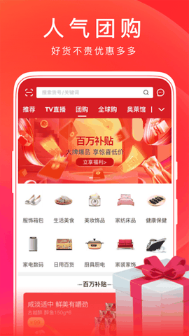 东方购物app下载最新版本