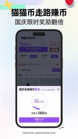 手机天猫app官方下载
