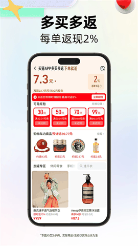 手机天猫app官方下载