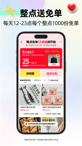 天猫下载app