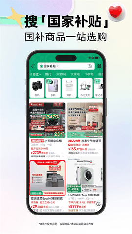 天猫下载app