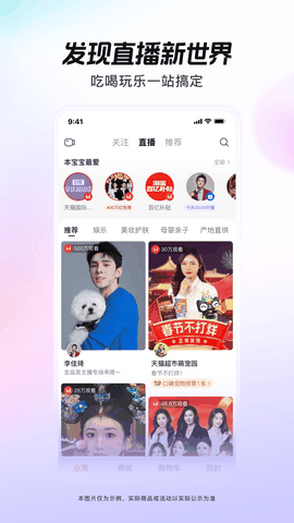 点淘下载官方下载