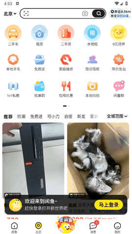 闲鱼app官方正版