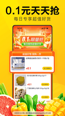 美团优选明日达超市app