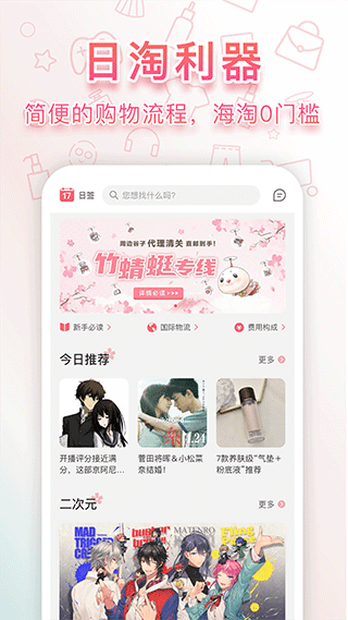 日淘任意门官方新版本