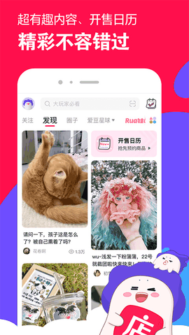 微店下载官方版