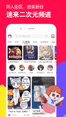 微店下载官方版