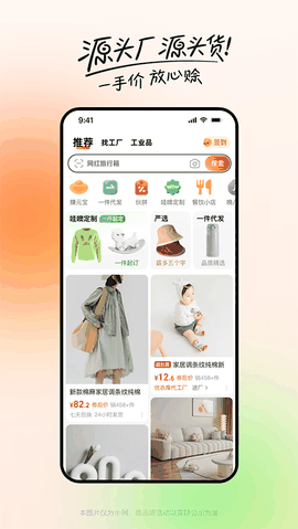 1688批发网下载官方版