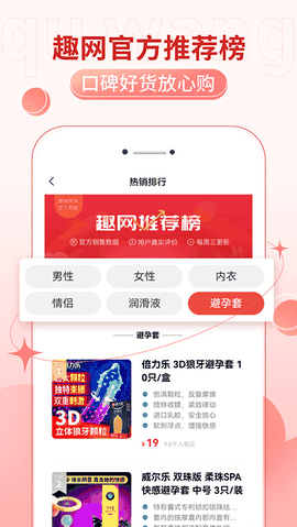 趣网商城app官方版