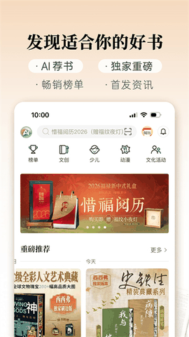 西西弗书店app下载