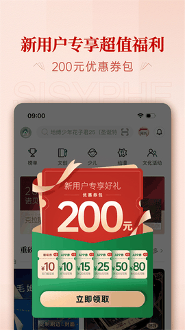 西西弗书店app下载