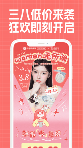 视客眼镜网app手机版下载