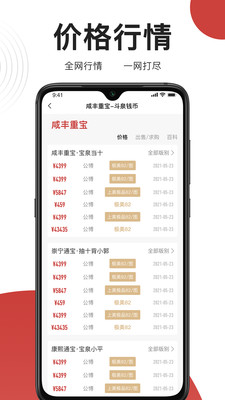 斗泉app下载