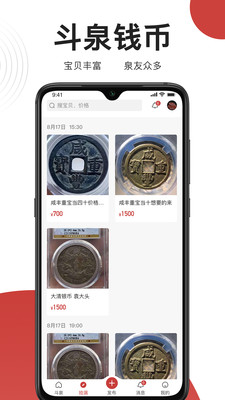 斗泉app下载
