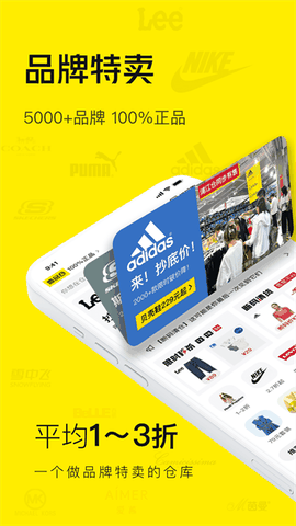 壹品仓最新版下载